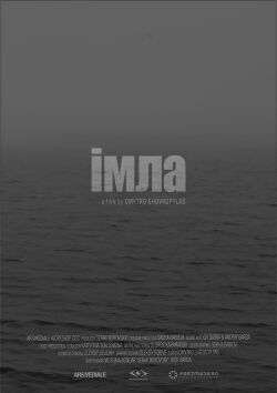 The Mist (2023)