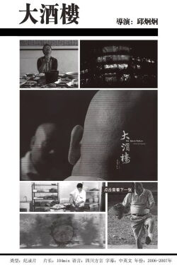 The Moon Palace (2007)