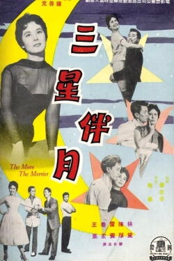 The More the Merrier (1937)