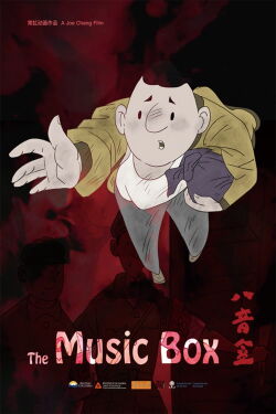 The Music Box (2019)