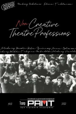 The “Non-Creatives” of Theatre (2022)