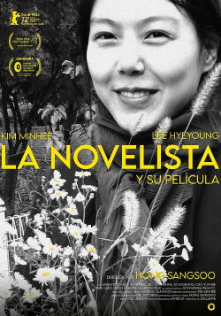The Novelist's Film (2022)