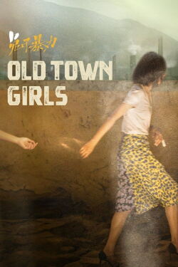 The Old Town Girls (2021)