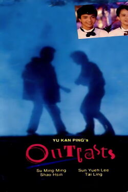 The Outsiders (1986)
