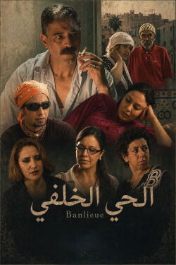 The Outskirts (2006)