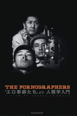 The Pornographers (1966)