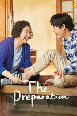 The Preparation (2017)