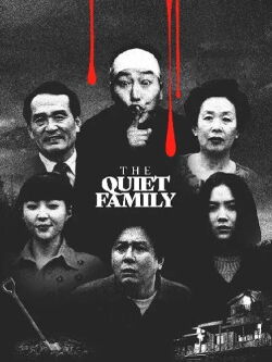 The Quiet Family (1998)
