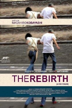 The Rebirth (2007)