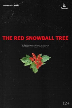 The Red Snowball Tree (1974)