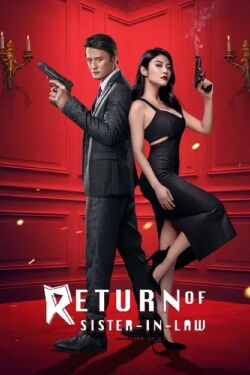 The Return of the Sister-in-Law (2021)