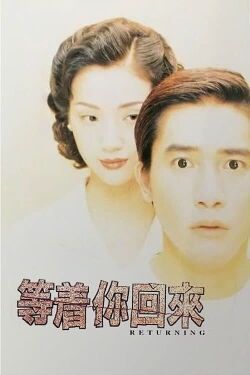 The Returning (1994)
