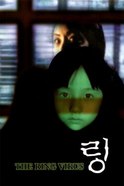 The Ring Virus (1999)