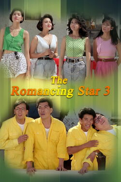 The Romancing Star III (1989)