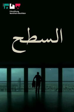 The Roof (2006)