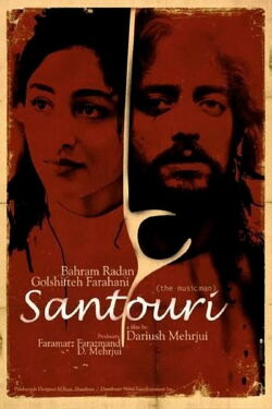 The Santoor Player (2007)