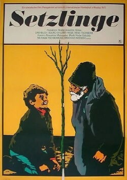 The Saplings (1972)
