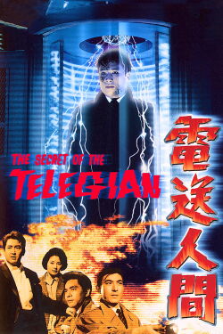 The Secret of the Telegian (1960)