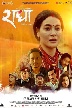 The Secrets of Radha (2022)