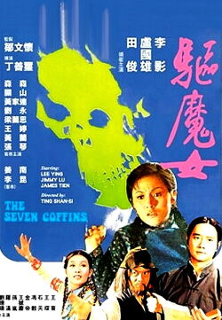 The Seven Coffins (1975)