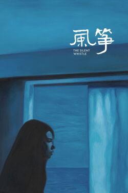 The Silent Whistle (2022)