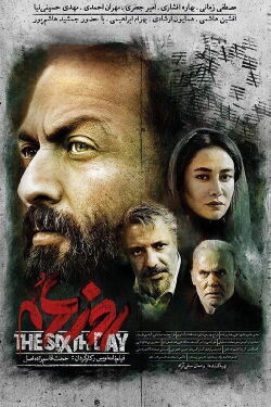 The Sixth Day (2022)