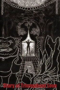 The Song of Triumphant Love (1969)