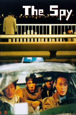 The Spy (1999)