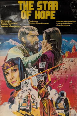 The Star of Hope (1978)