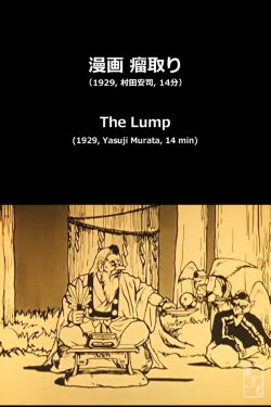 The Stolen Lump (1929)