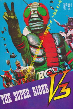 The Super Rider V3 (1975)