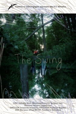 The Swing (2020)