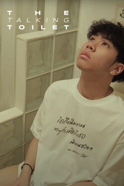 The Talking Toilet (2023)