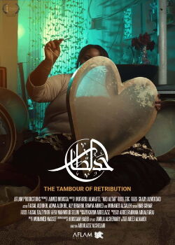 the Tambour of Retribution (2021)