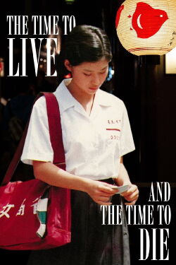 The Time to Live, the Time to Die (1985)