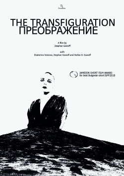 The Transfiguration (2018)