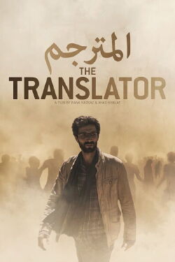 The translator (2021)