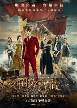 The Treasure (2017)