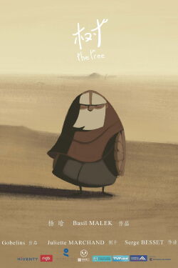 The Tree (2018)