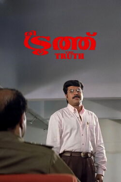 The Truth (1998)