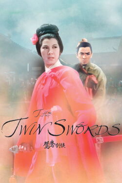 The Twin Swords (1965)