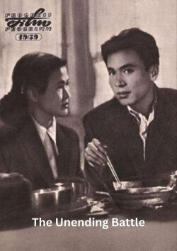 The Unending Battle (1957)