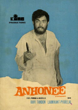 The Untoward (1973)