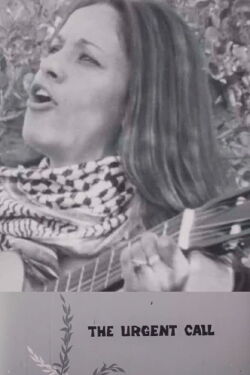 The Urgent Call of Palestine (1973)