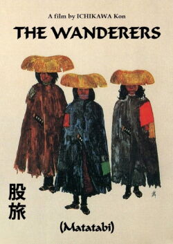 The Wanderers (1973)