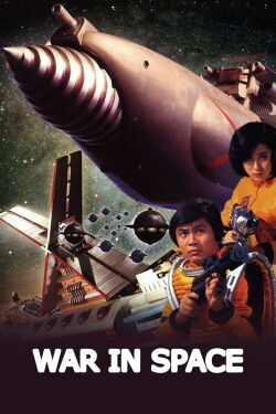 The War in Space (1977)