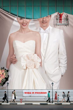 The Wedding Game (2009)