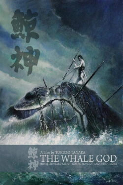 The Whale God (1962)