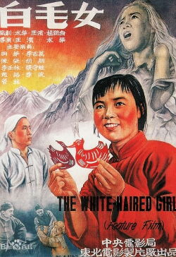 The White-Haired Girl (1951)