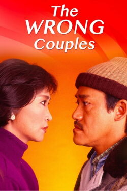 The Wrong Couples (1987)